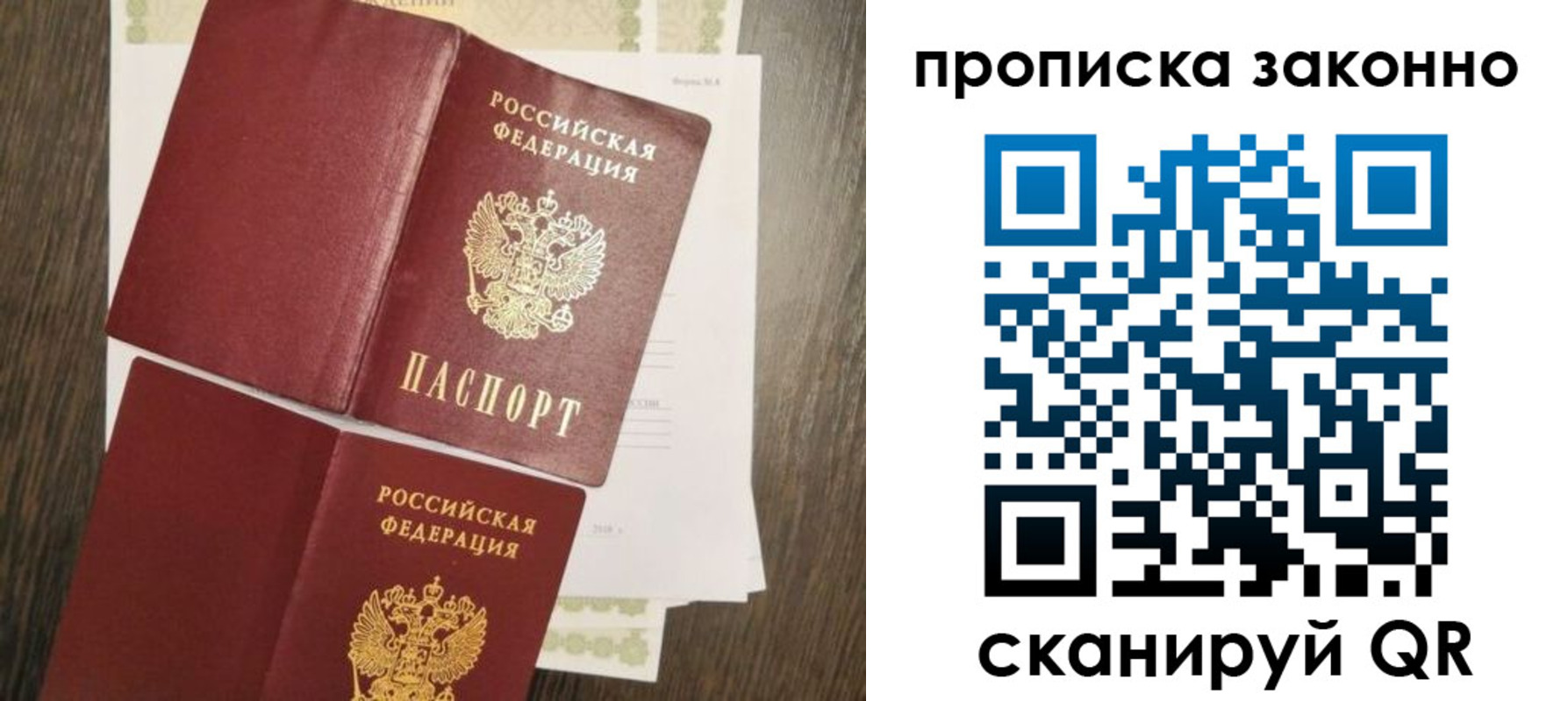 временная регистрация гарантия в Нерюнгри