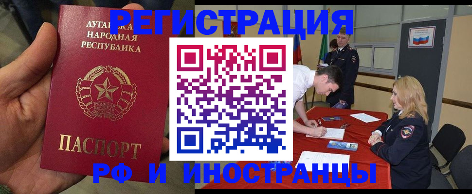 временная регистрация недорого в Нерюнгри