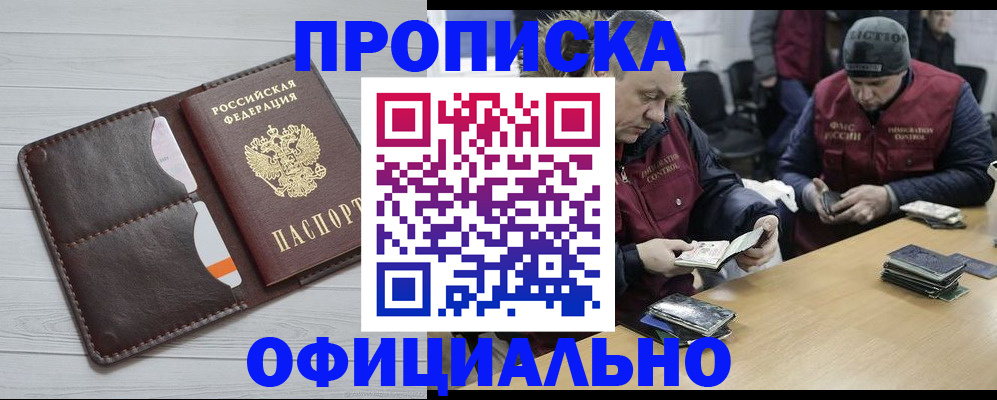 прописка для школы в Нерюнгри